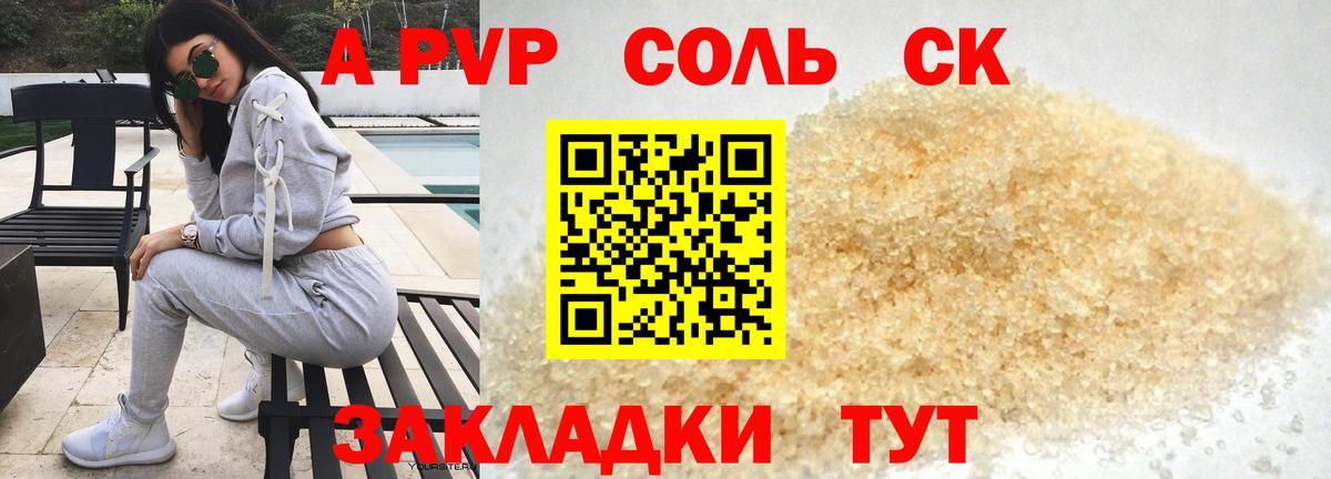 A-PVP Соль  закладка  А ПВП мука  Кумертау  Вход с VPN 