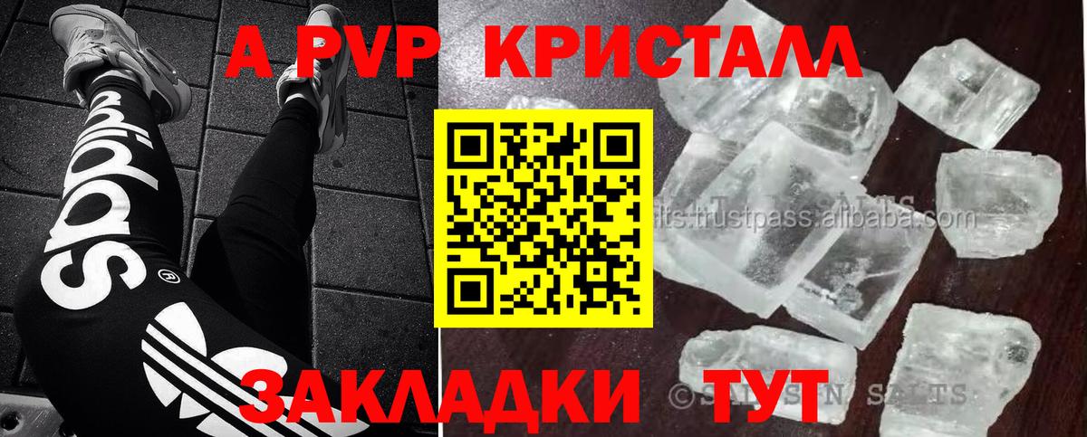 Alpha PVP мука Кумертау