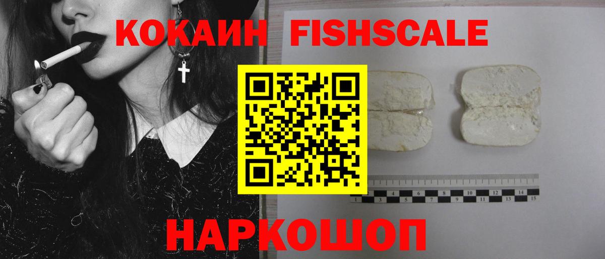 Cocaine Колумбийский Кумертау