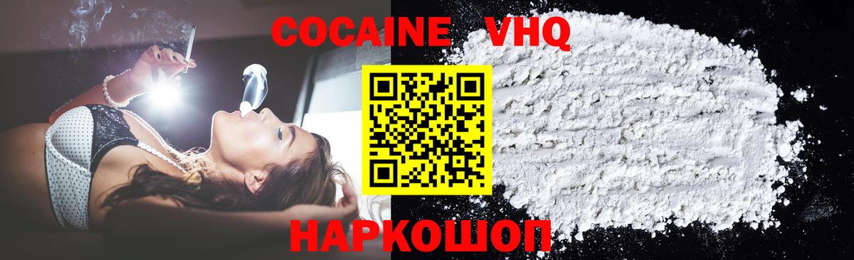 COCAIN Колумбийский  как найти закладки  Кумертау  Cocaine 97%  Вход с VPN  COCAIN 
