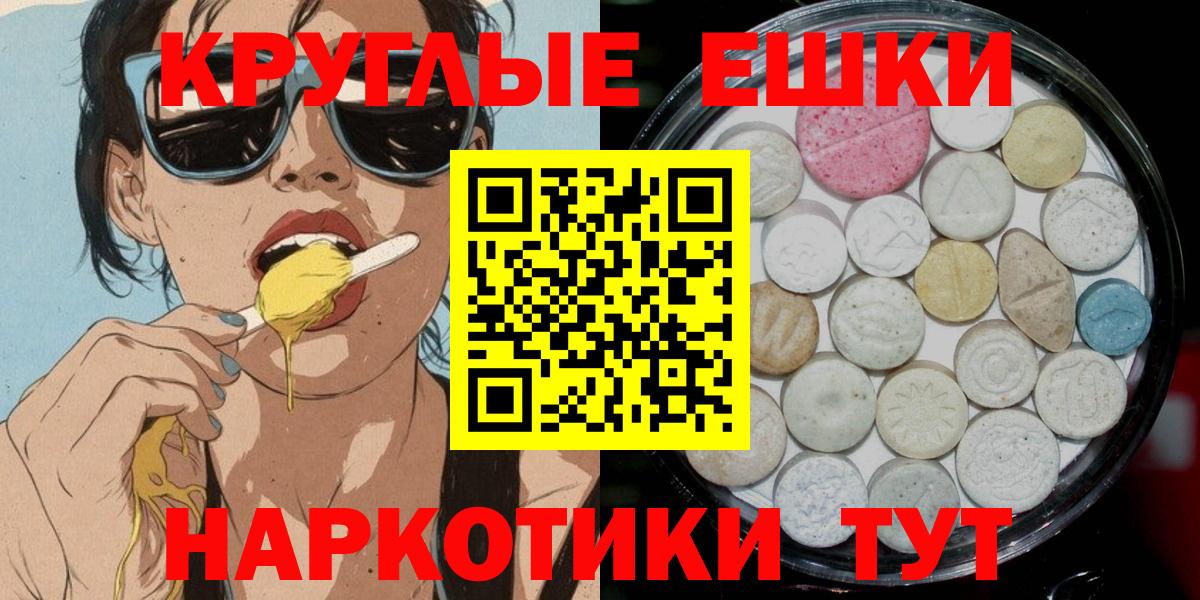 ЭКСТАЗИ таблы Кумертау