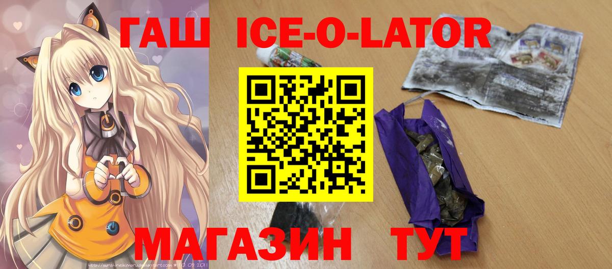 ГАШ гашик Кумертау