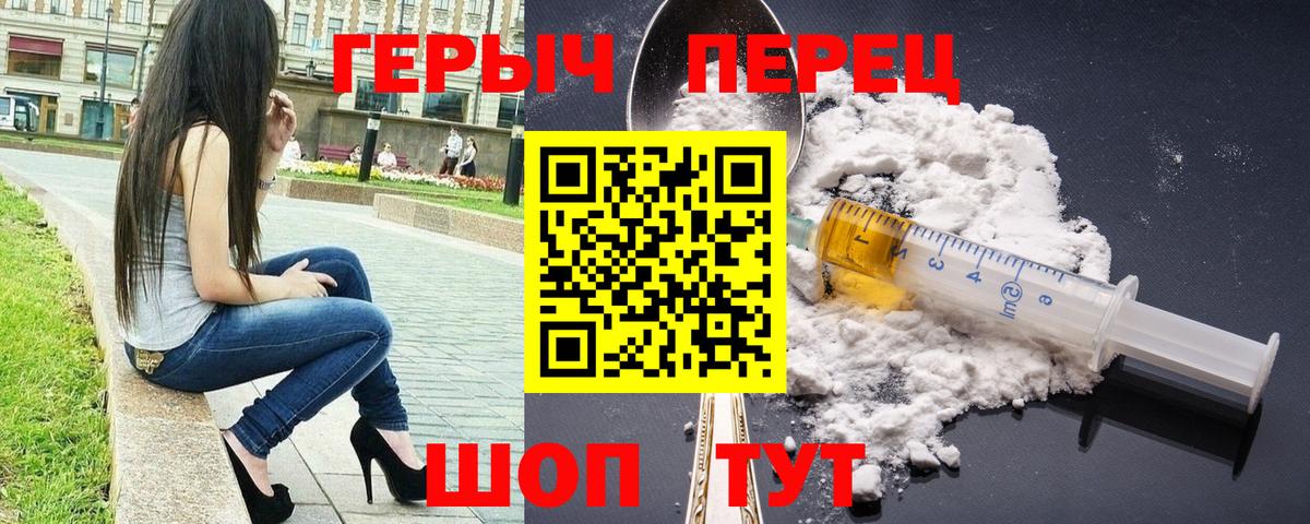 ГЕРОИН Heroin  Вход с VPN  Кумертау 