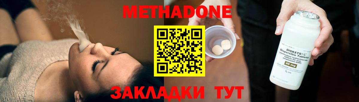 Метадон белоснежный Кумертау