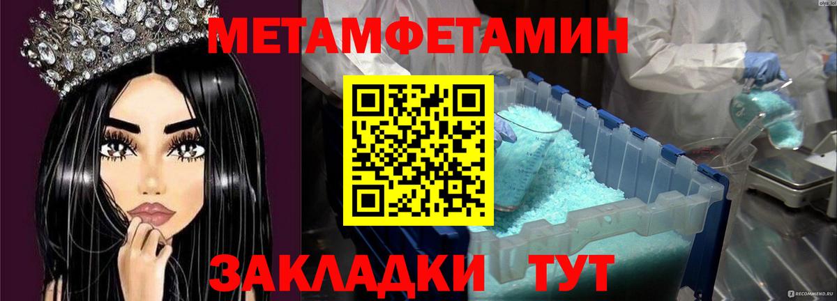 Первитин мет Кумертау