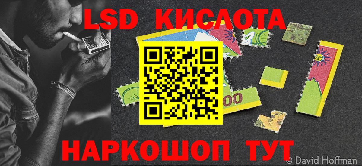 Марки NBOMe 1500мкг Кумертау