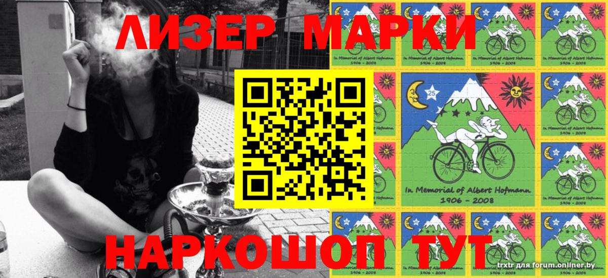 Кумертау  Наркотические марки 1500мкг  Вход с VPN 