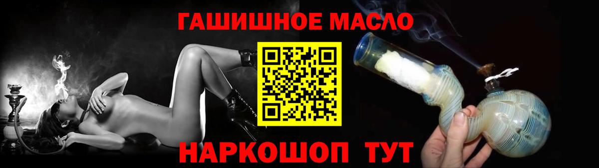 Дистиллят ТГК гашишное масло Кумертау
