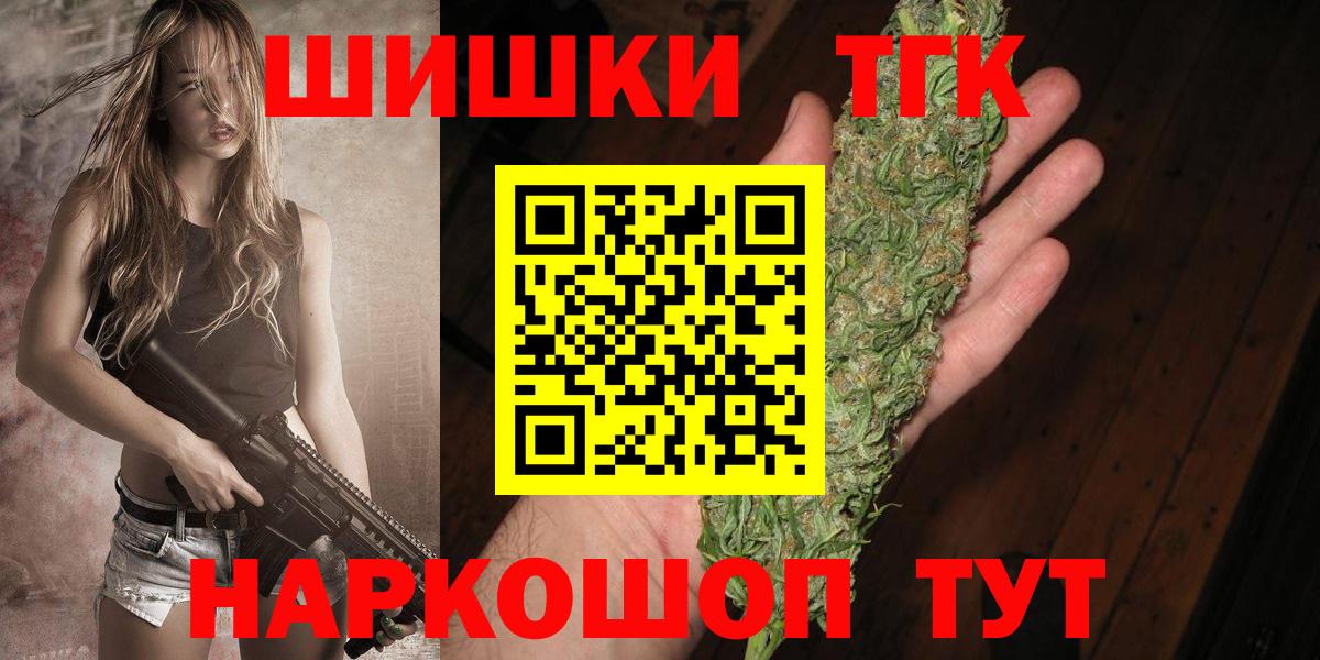 Бошки Шишки планчик  Вход с VPN  МАРИХУАНА Bruce Banner  Кумертау  Шишки марихуана OG Kush 