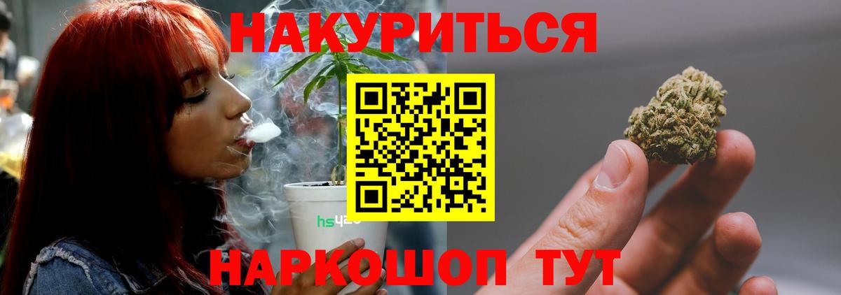 Марихуана индика Кумертау